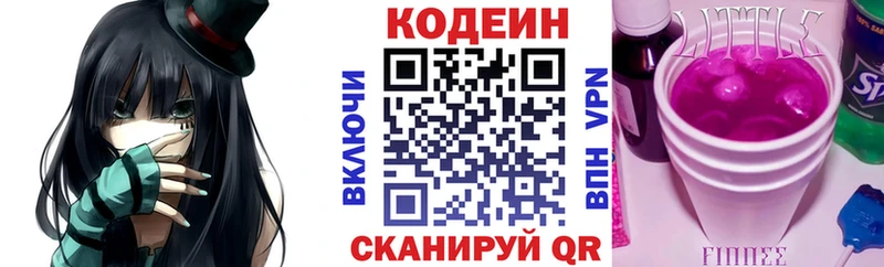 Codein Purple Drank  Малоархангельск 