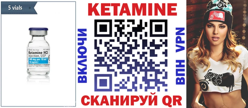 купить   Малоархангельск  блэк спрут зеркало  Кетамин ketamine 