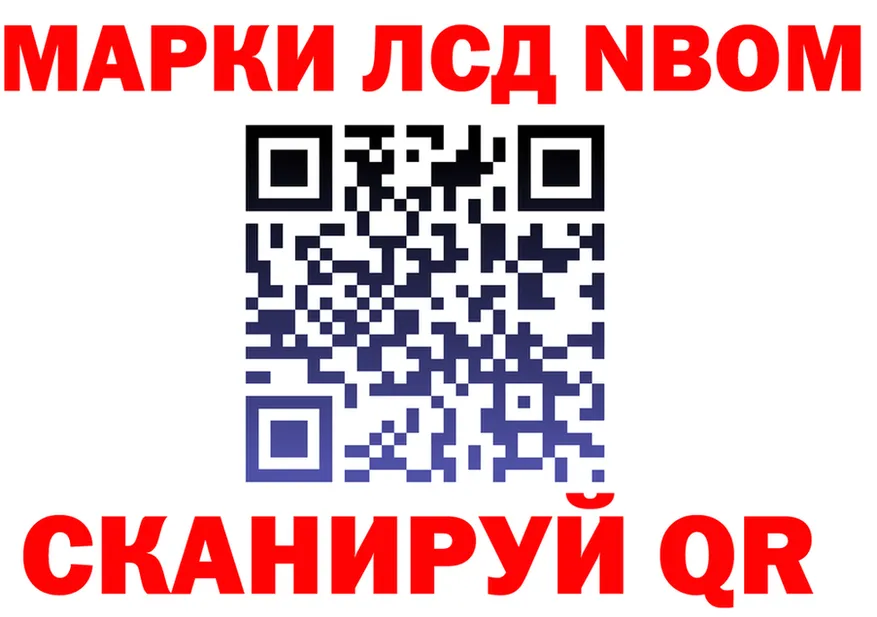 Марки NBOMe 1500мкг ONION это mega Малоархангельск