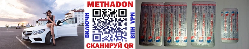 МЕТАДОН methadone  наркота  Малоархангельск 